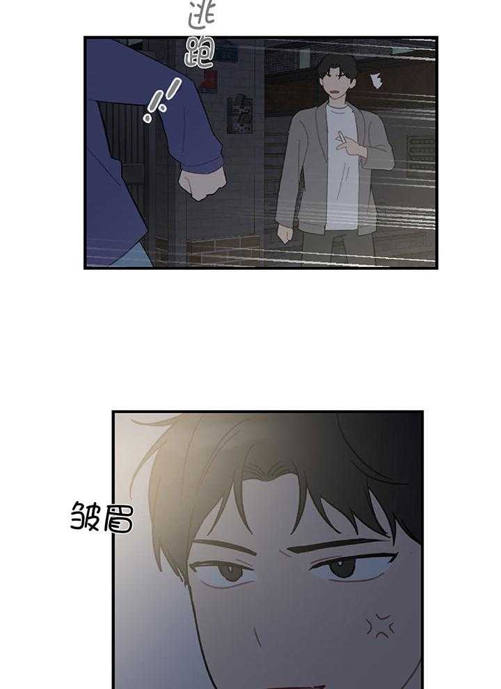 《恋爱牵制》第30话 自我烦恼 第8页