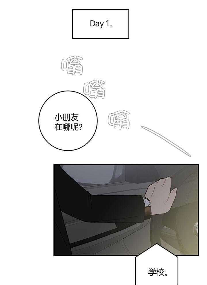 《恋爱牵制》第29话 喜欢的类型 第12页