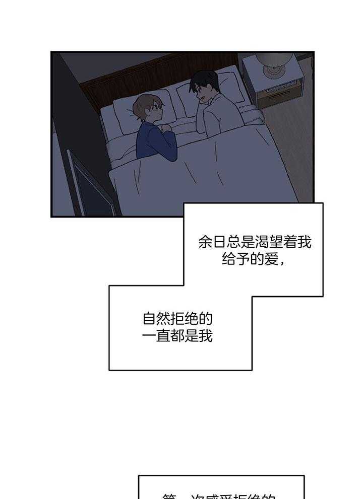 《恋爱牵制》第29话 喜欢的类型 第18页