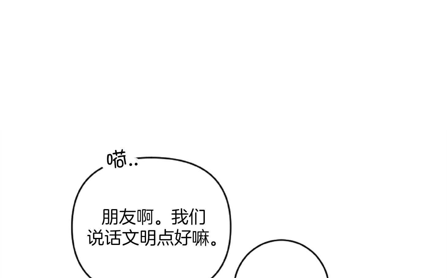 《恋爱牵制》第29话 喜欢的类型 第1页