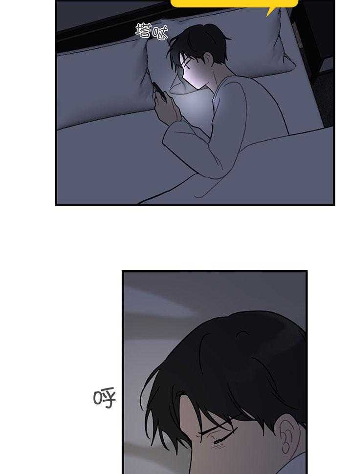 《恋爱牵制》第29话 喜欢的类型 第20页