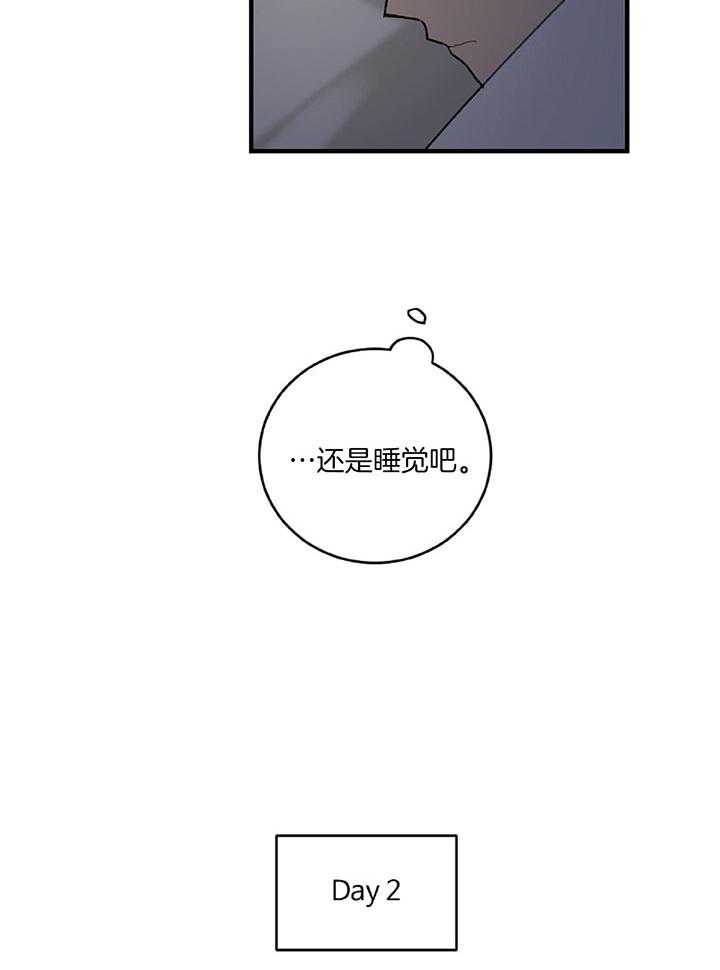 《恋爱牵制》第29话 喜欢的类型 第21页