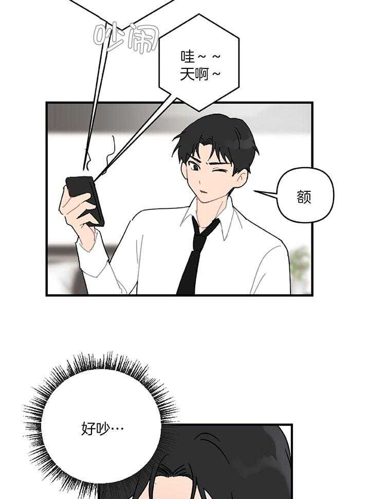 《恋爱牵制》第29话 喜欢的类型 第24页
