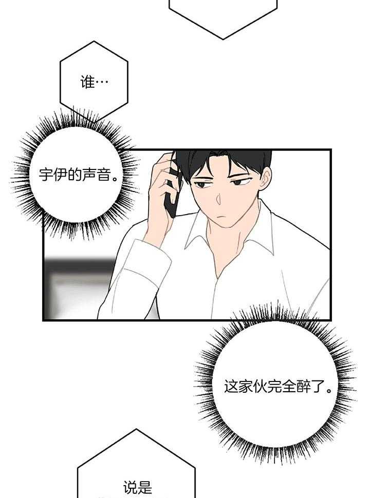 《恋爱牵制》第29话 喜欢的类型 第30页