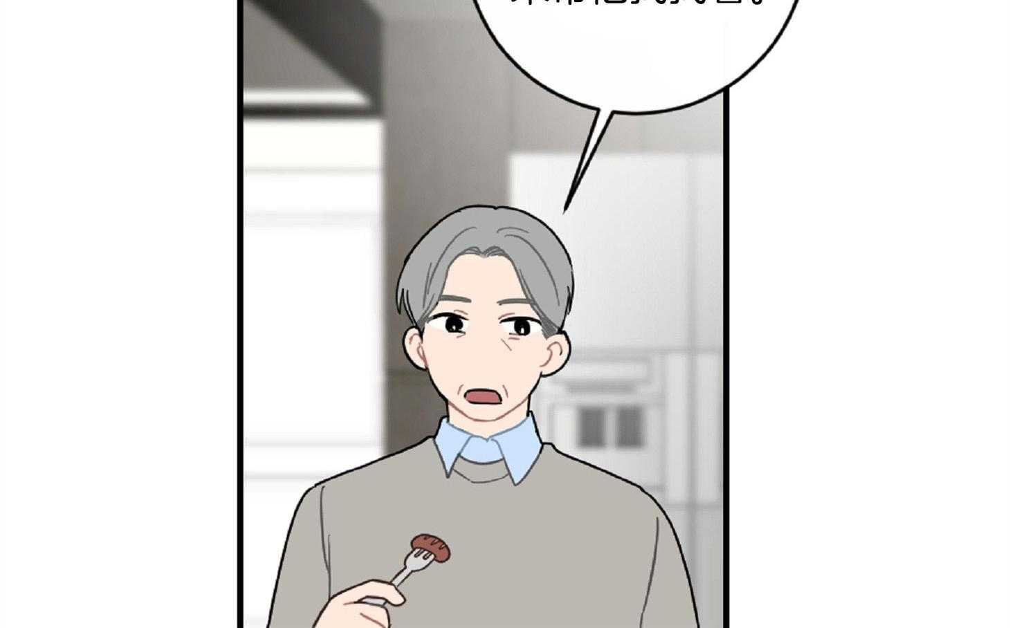《恋爱牵制》第29话 喜欢的类型 第4页