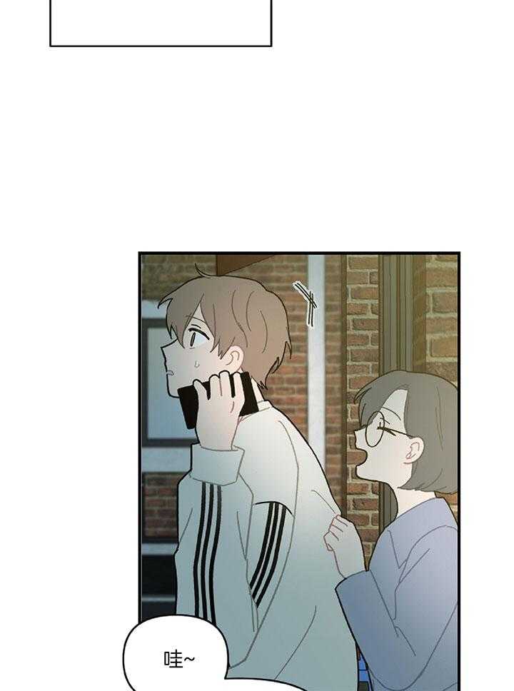 《恋爱牵制》第31话 专业的偶像 第16页