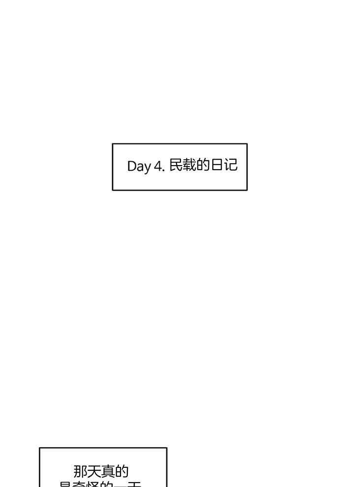 《恋爱牵制》第31话 专业的偶像 第1页