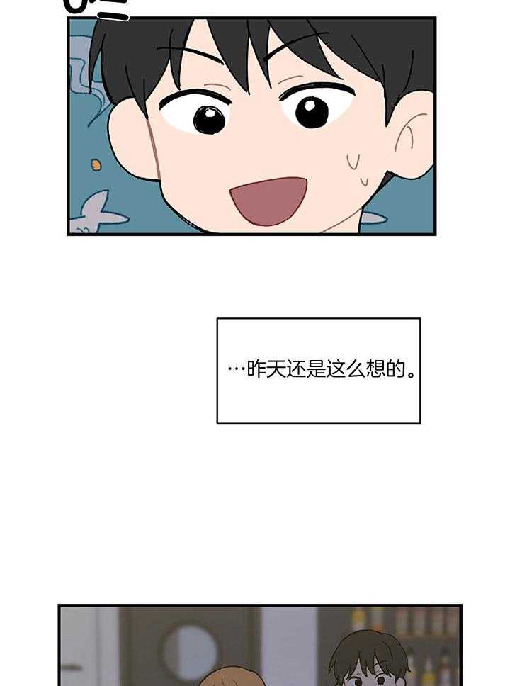 《恋爱牵制》第31话 专业的偶像 第24页