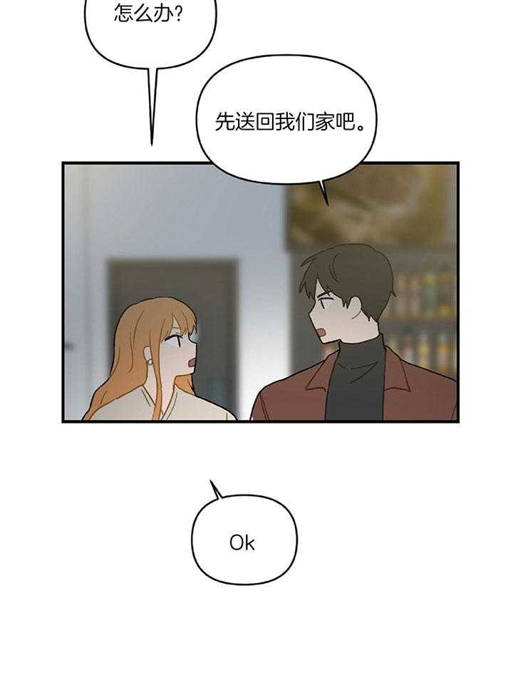 《恋爱牵制》第31话 专业的偶像 第26页