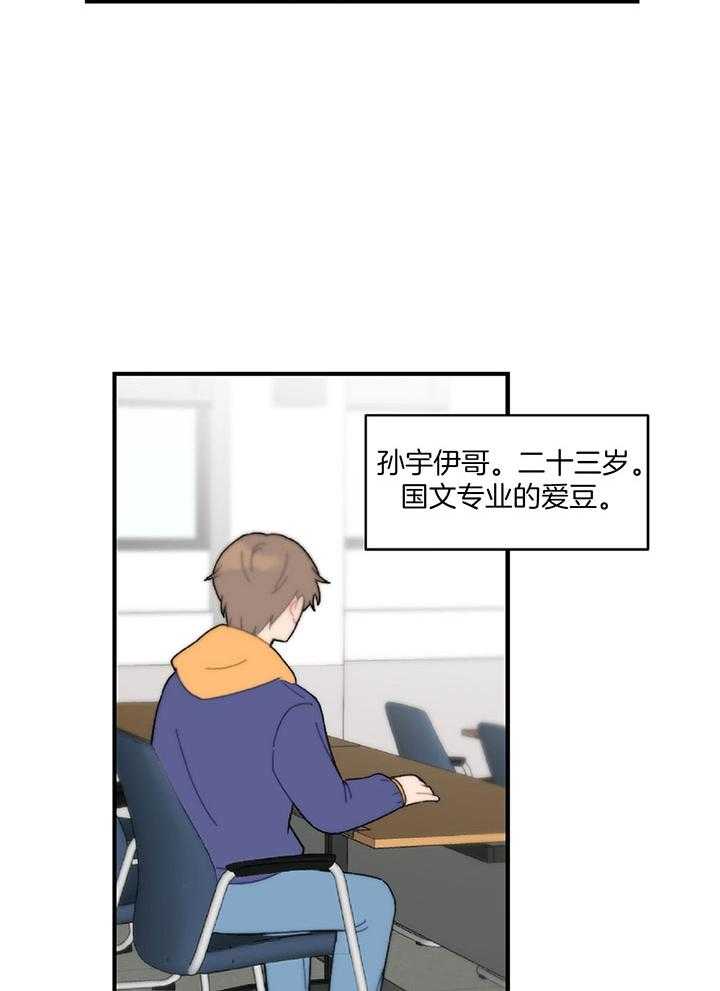 《恋爱牵制》第31话 专业的偶像 第3页