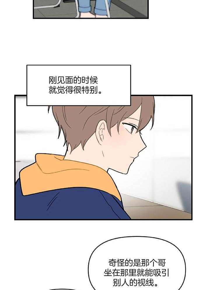《恋爱牵制》第31话 专业的偶像 第4页
