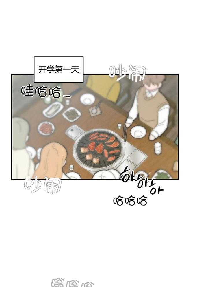 《恋爱牵制》第31话 专业的偶像 第8页
