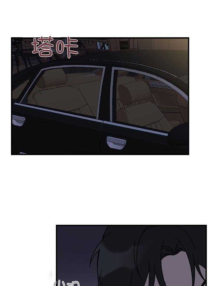 《恋爱牵制》第32话 隐忍怒火 第10页