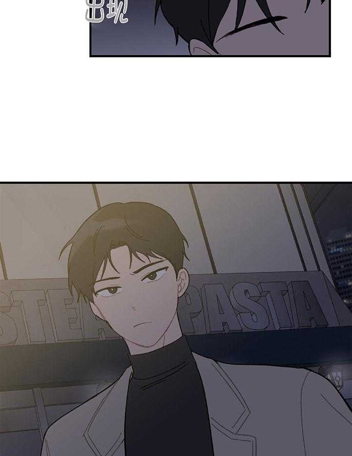 《恋爱牵制》第32话 隐忍怒火 第11页