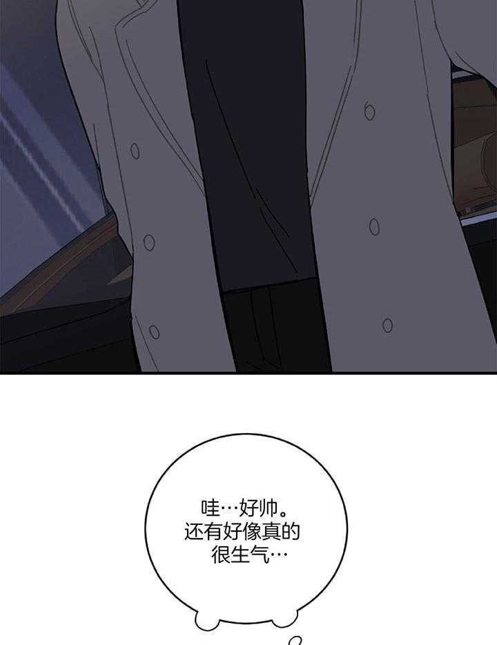 《恋爱牵制》第32话 隐忍怒火 第12页