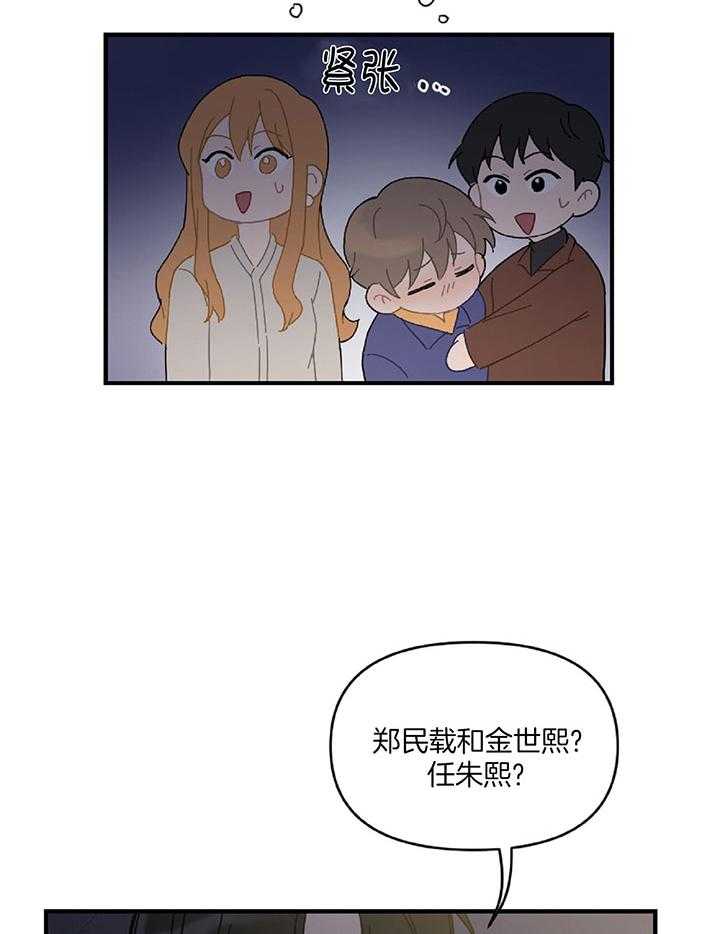 《恋爱牵制》第32话 隐忍怒火 第13页