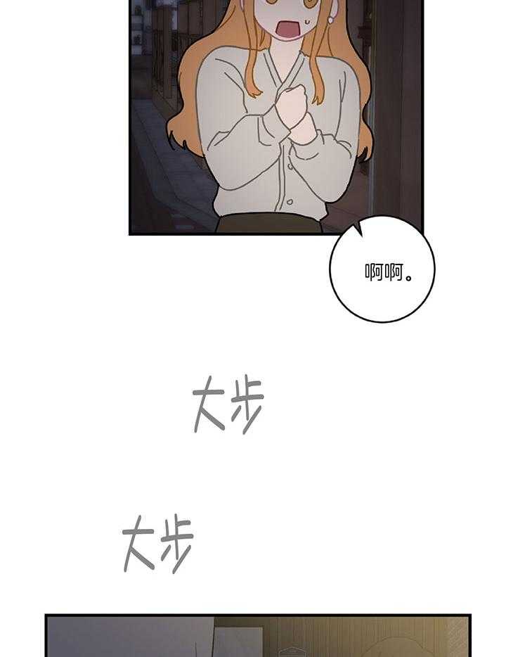《恋爱牵制》第32话 隐忍怒火 第15页