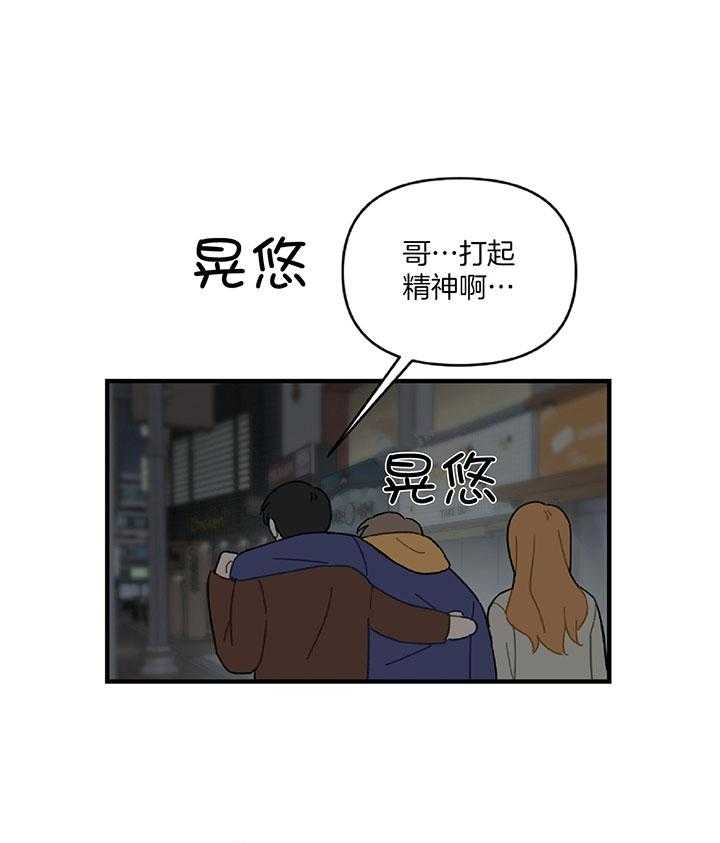 《恋爱牵制》第32话 隐忍怒火 第1页