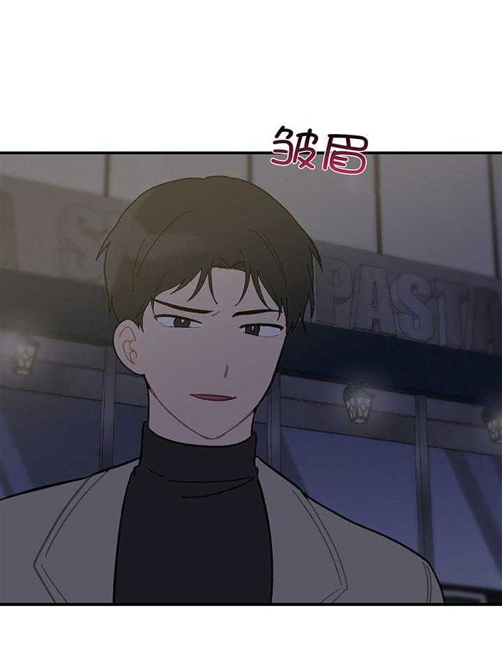 《恋爱牵制》第32话 隐忍怒火 第20页