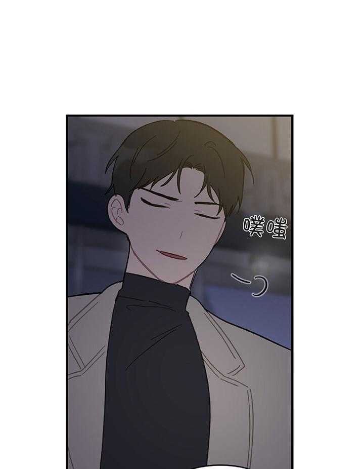 《恋爱牵制》第32话 隐忍怒火 第24页