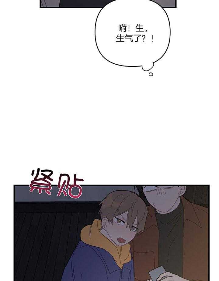 《恋爱牵制》第32话 隐忍怒火 第25页