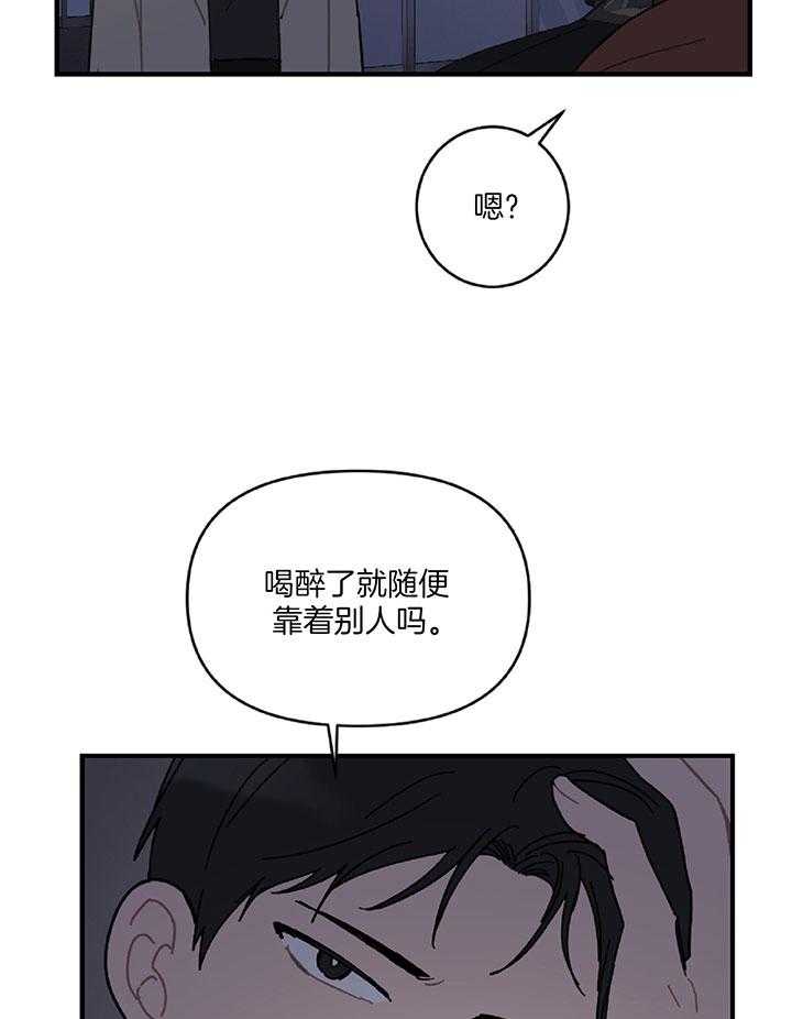 《恋爱牵制》第32话 隐忍怒火 第29页