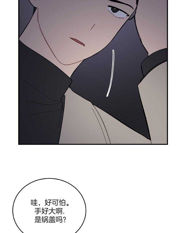 《恋爱牵制》第32话 隐忍怒火 第30页