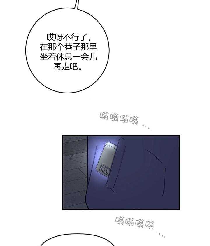 《恋爱牵制》第32话 隐忍怒火 第3页