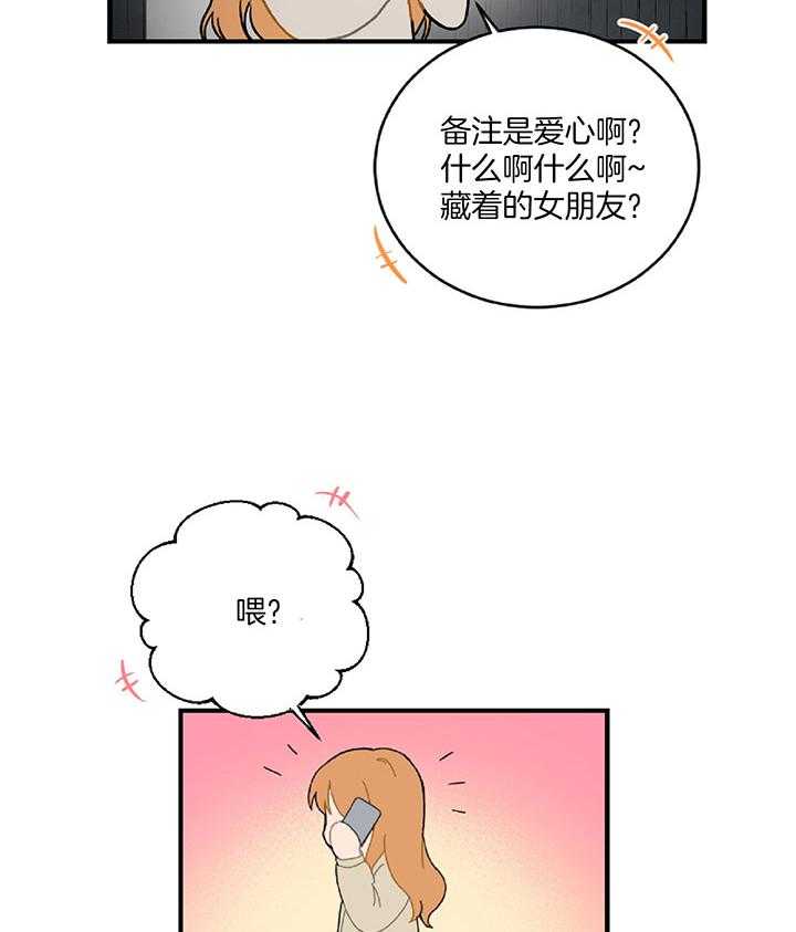 《恋爱牵制》第32话 隐忍怒火 第5页