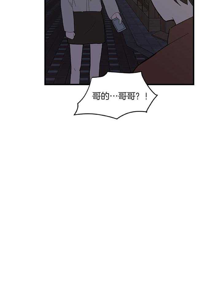 《恋爱牵制》第32话 隐忍怒火 第8页