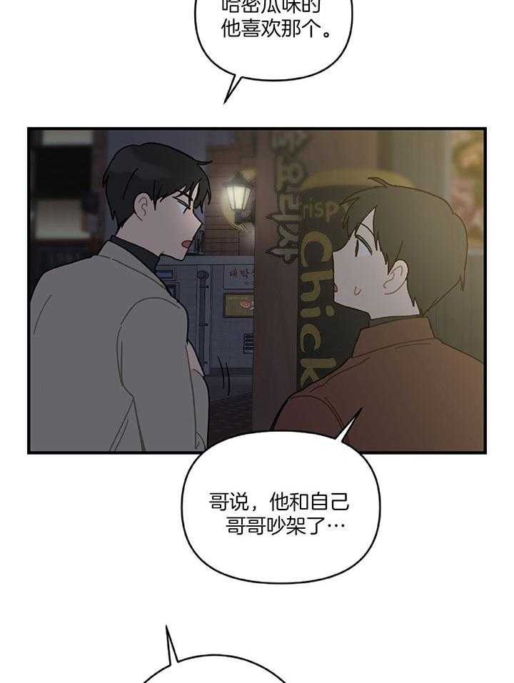 《恋爱牵制》第33话 想要的东西 第11页