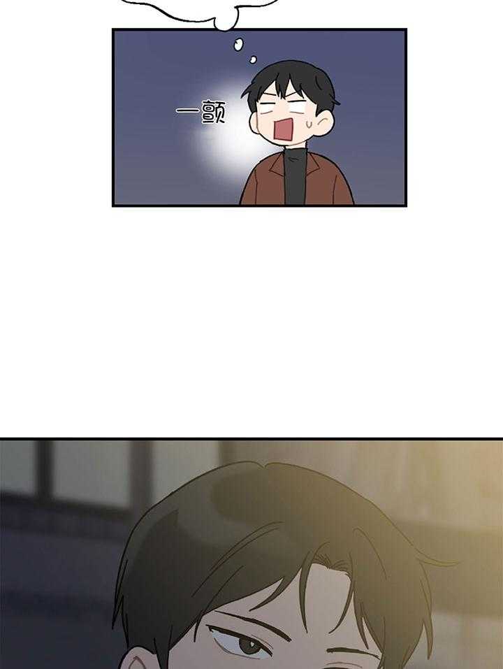 《恋爱牵制》第33话 想要的东西 第17页
