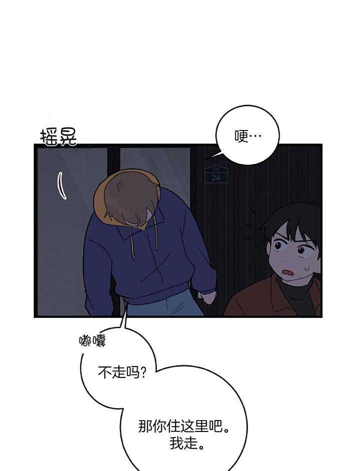 《恋爱牵制》第33话 想要的东西 第1页