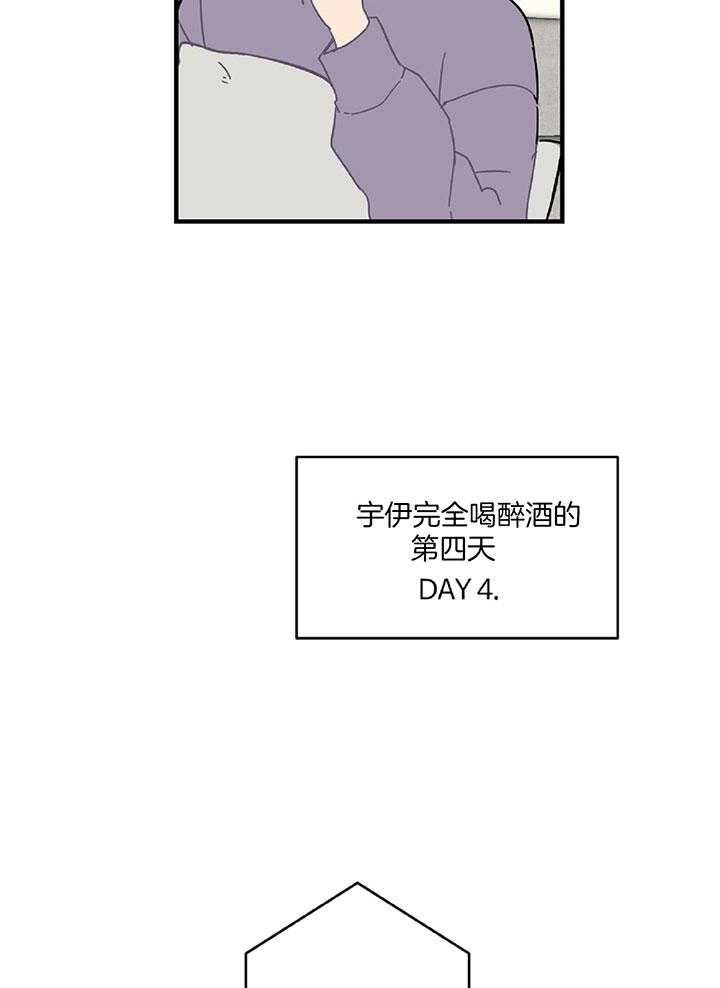 《恋爱牵制》第33话 想要的东西 第21页