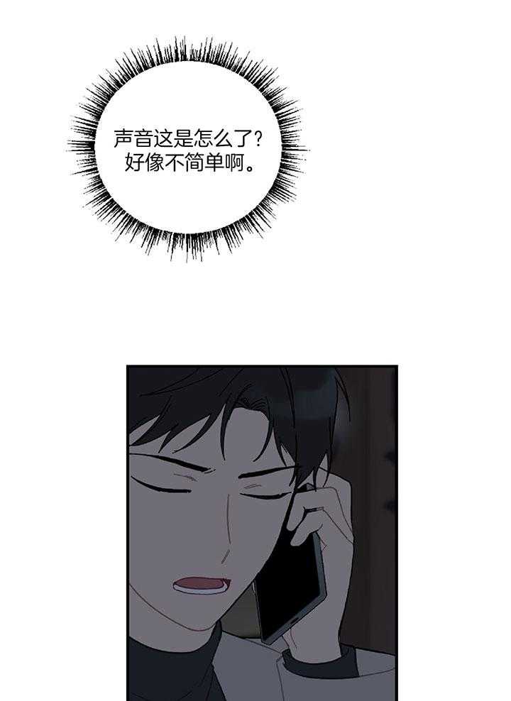 《恋爱牵制》第33话 想要的东西 第23页