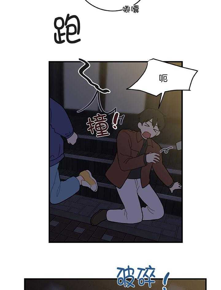 《恋爱牵制》第33话 想要的东西 第2页
