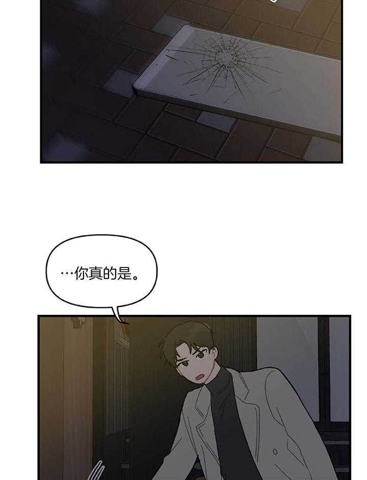 《恋爱牵制》第33话 想要的东西 第3页