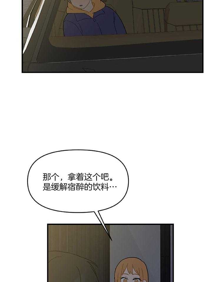 《恋爱牵制》第33话 想要的东西 第7页