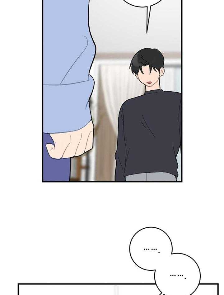 《恋爱牵制》第36话 卑微的感情 第13页
