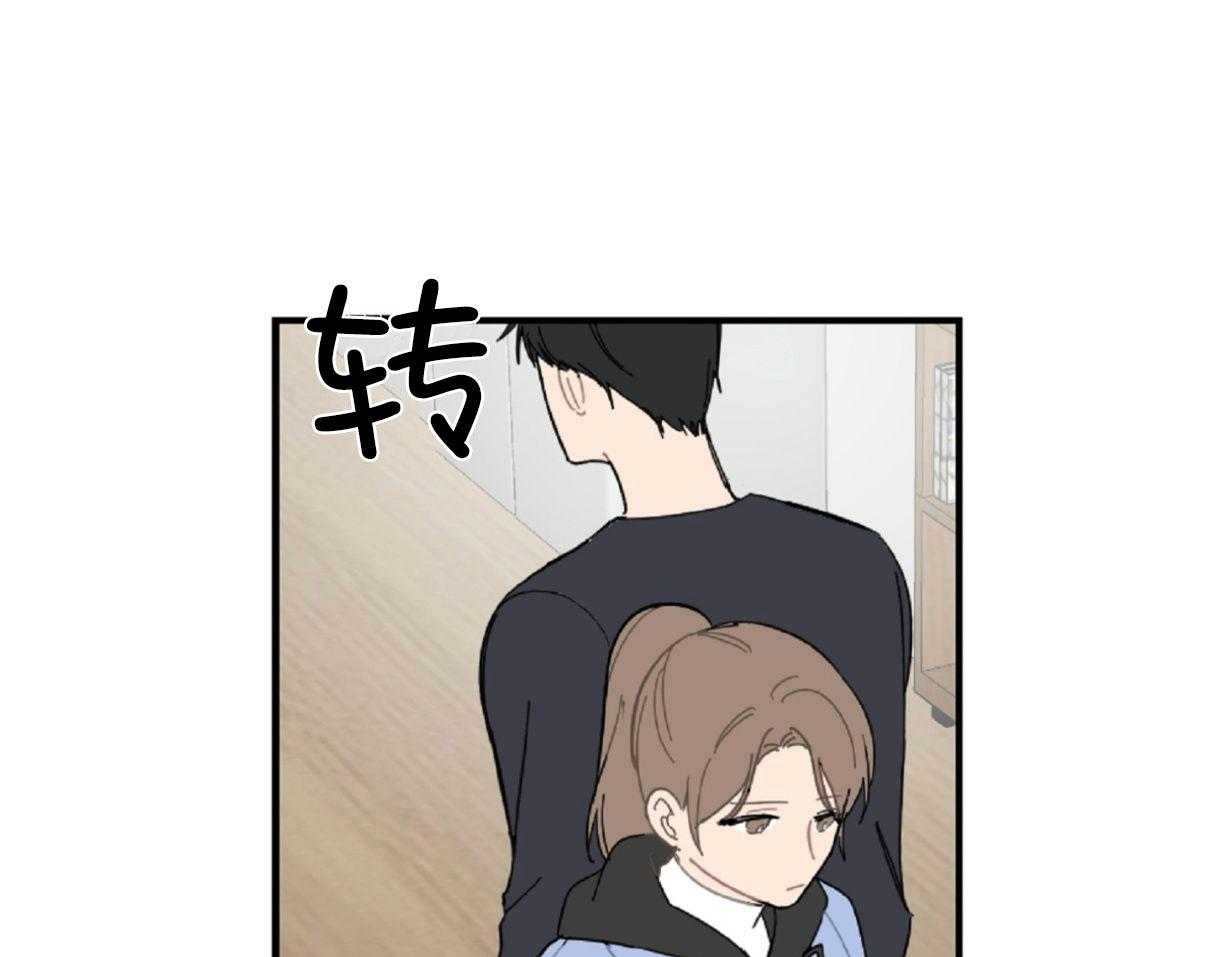 《恋爱牵制》第36话 卑微的感情 第17页