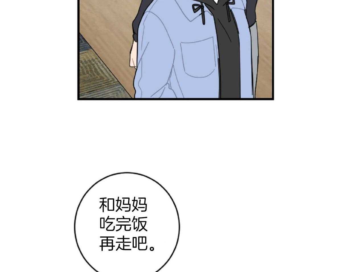 《恋爱牵制》第36话 卑微的感情 第18页