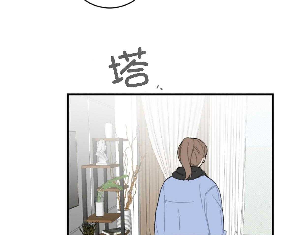 《恋爱牵制》第36话 卑微的感情 第19页