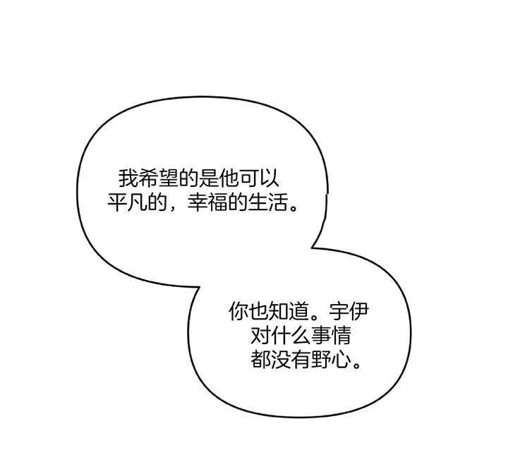 《恋爱牵制》第36话 卑微的感情 第1页