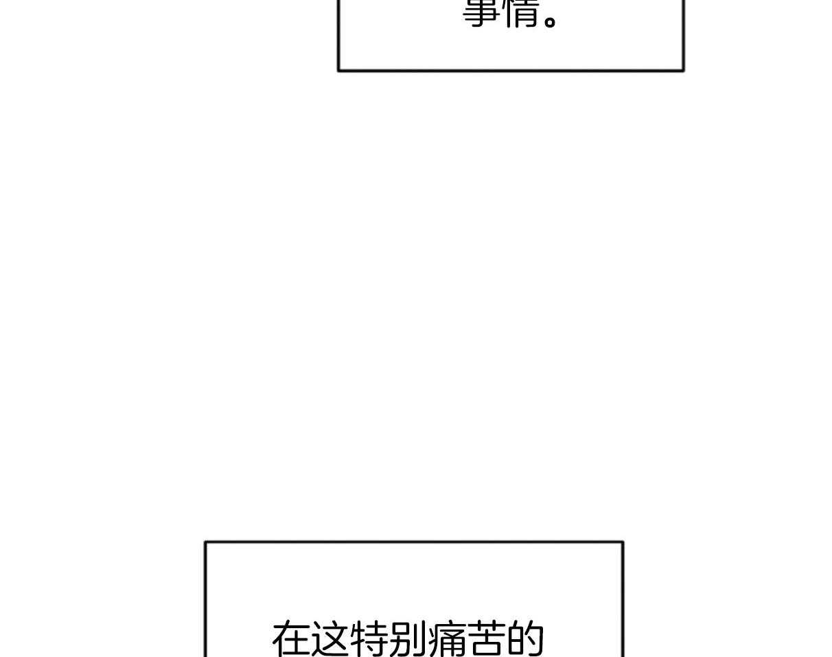 《恋爱牵制》第36话 卑微的感情 第21页