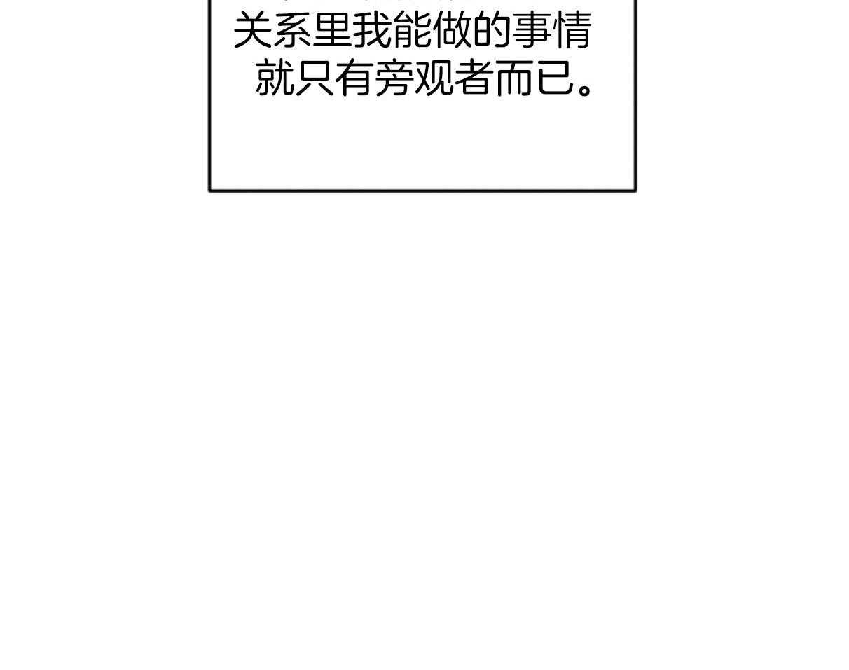 《恋爱牵制》第36话 卑微的感情 第22页