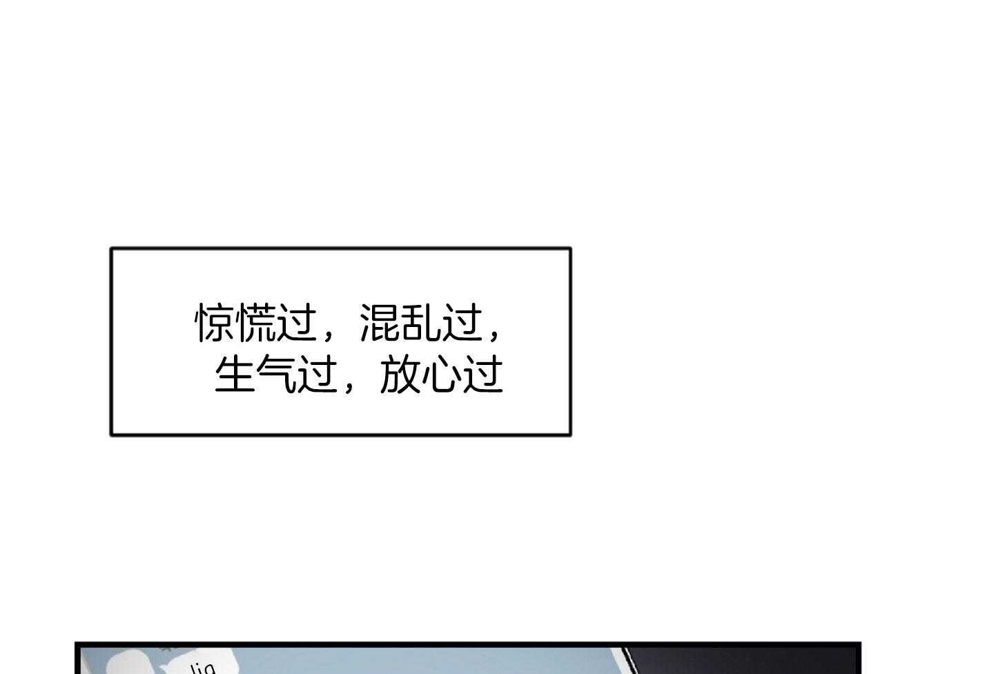 《恋爱牵制》第36话 卑微的感情 第23页