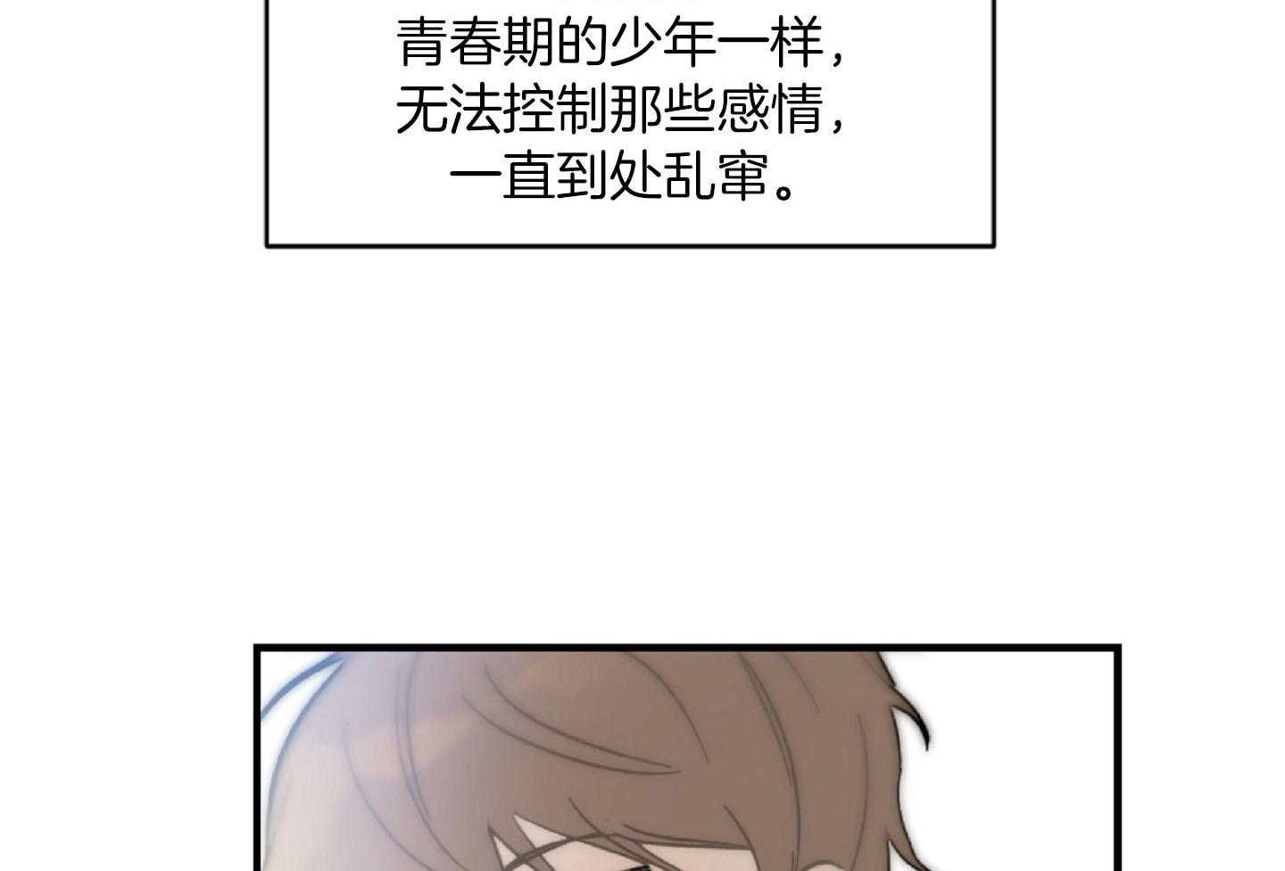 《恋爱牵制》第36话 卑微的感情 第26页