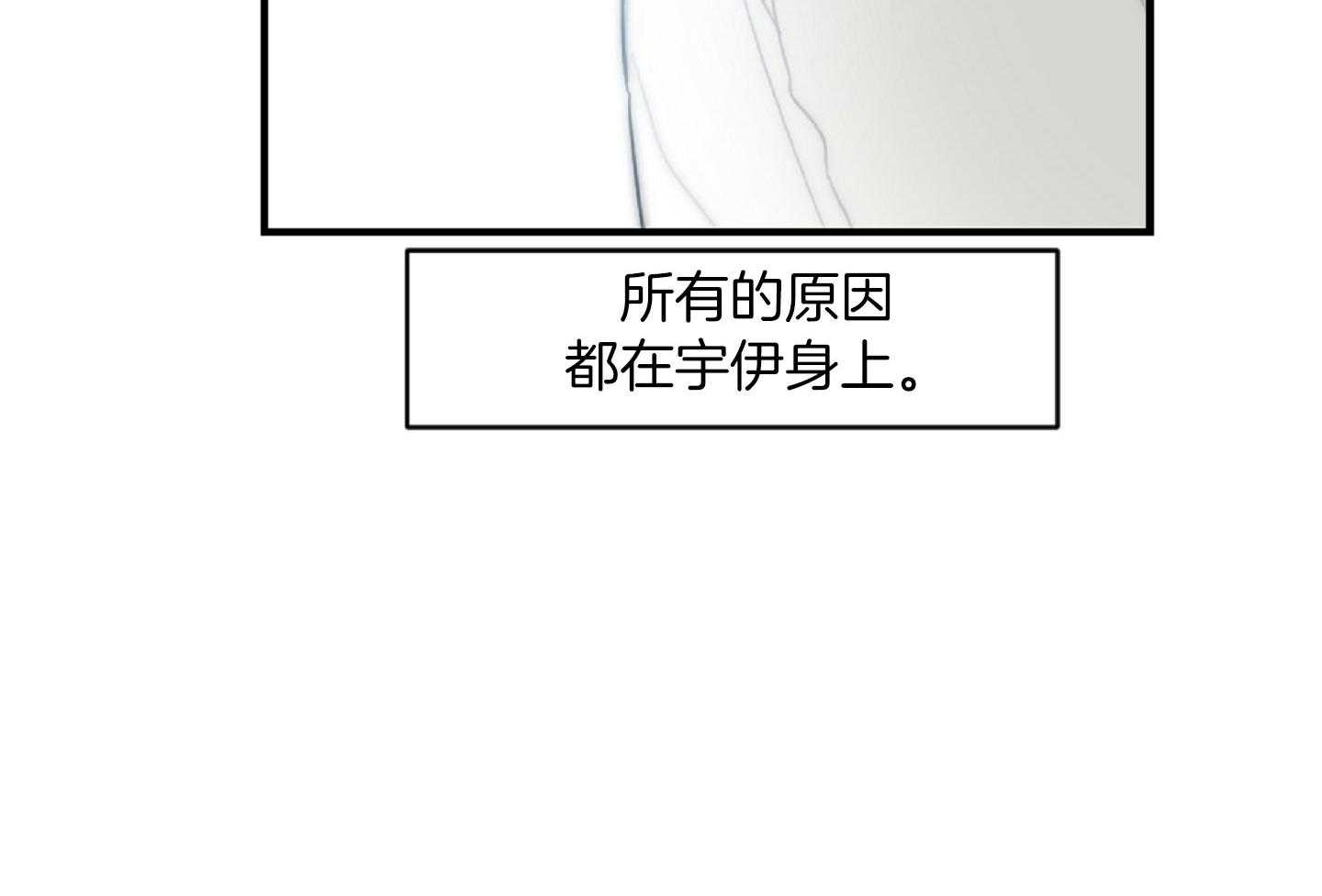 《恋爱牵制》第36话 卑微的感情 第28页