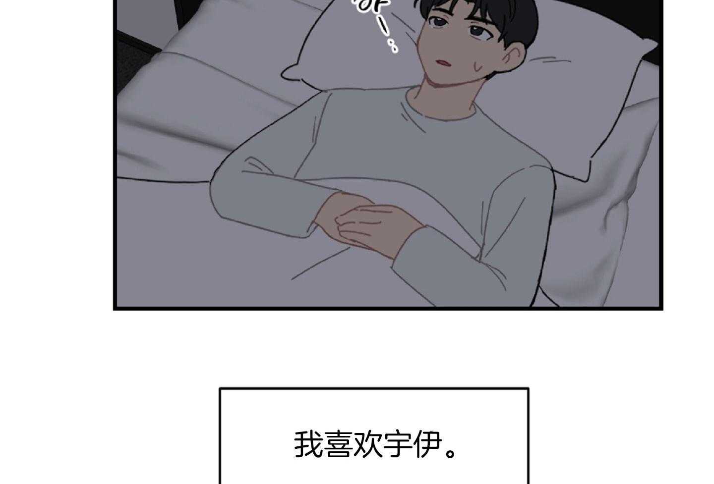 《恋爱牵制》第36话 卑微的感情 第30页
