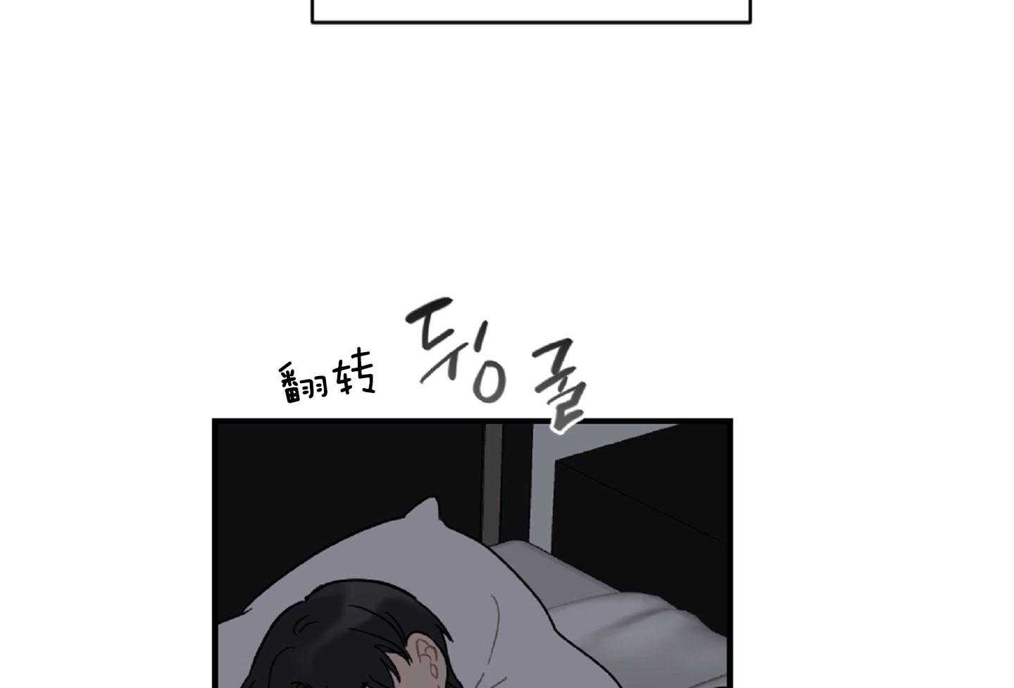 《恋爱牵制》第36话 卑微的感情 第31页